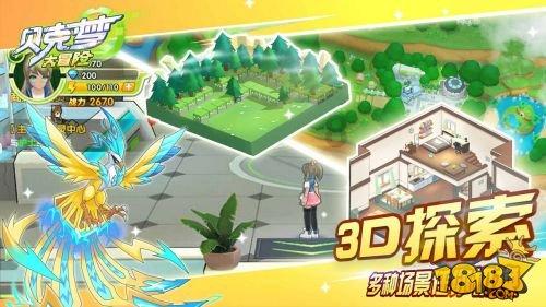 空中战队